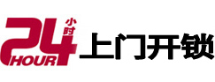 邯郸市开锁_邯郸市指纹锁_邯郸市换锁